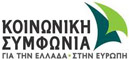 Κοινωνική Συμφωνία KOINONSYMFONIA_LOGO